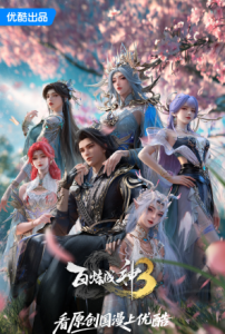 Bách Luyện Thành Thần Thuyết Minh