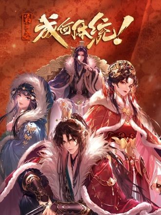 Còn Ra Thể Thống Gì Nữa? Phần 2 Thuyết Minh