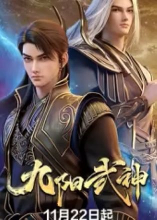 Cửu Dương Võ Thần Thuyết Minh