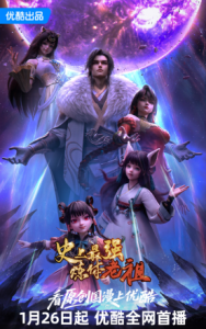 Lão Tổ Luyện Thể Mạnh Nhất Lịch Sử Thuyết Minh