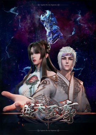 Nghịch Thiên Chí Tôn Thuyết Minh