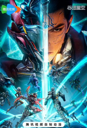 Thôn Phệ Tinh Không Thuyết Minh