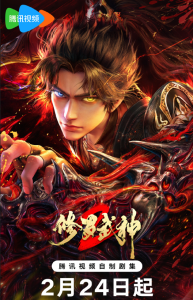 Tu La Võ Thần Phần 2 Thuyết Minh