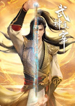 Võ Thần Chúa Tể Thuyết Minh